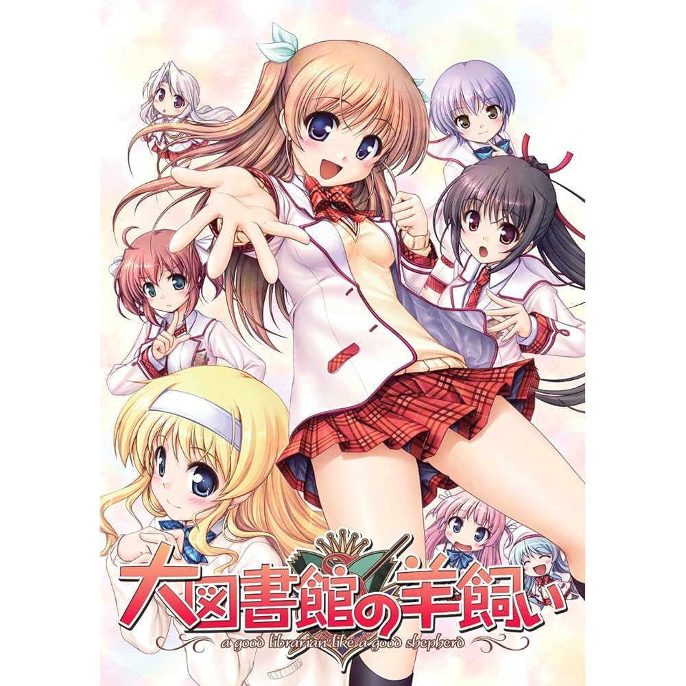 白崎つぐみ KR PSA10 Lycee リセ 大図書館の羊飼い オーガスト Amazon.co.jp: 大図書館の羊飼い 通常版 : PCソフト